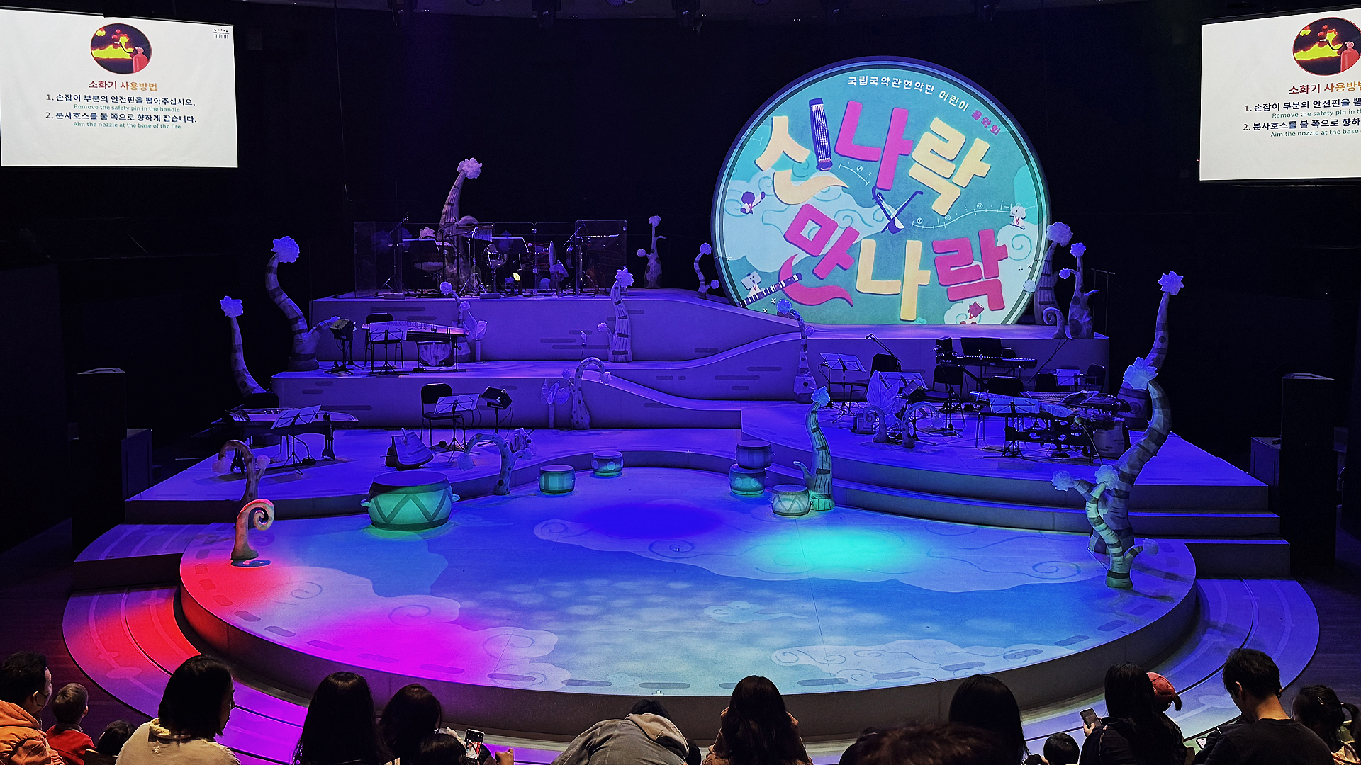 2025 국립극장 레퍼토리시즌 <신나락 만나락>